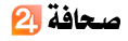 صحافة